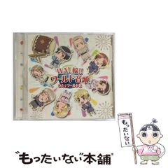 中古】 キルフォルニア・トラッシュ・ボックス アツメチャイケナイモノ