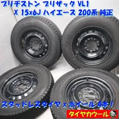 2025年最新】195/80R15 VL1の人気アイテム - メルカリ