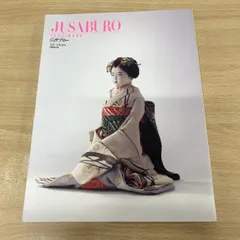 2025年最新】ジュサブロー本の人気アイテム - メルカリ
