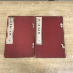 アシェット 日本の貨幣コレクション バインダー2冊 古銭・小判レプリカ