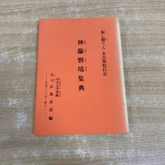 白紙戦術(第１集) (第２集)陸戦学会 白紙戦術(第1集) (第2集)陸戦学会 - メルカリ