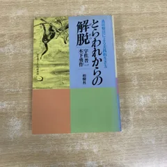 2026年最新】宇佐晋一の人気アイテム - メルカリ
