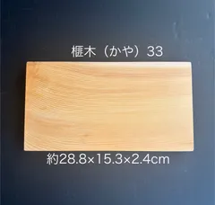 2025年最新】まな板 榧の人気アイテム - メルカリ