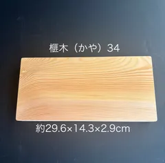 2025年最新】まな板 榧の人気アイテム - メルカリ