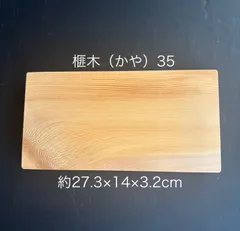2025年最新】まな板 榧の人気アイテム - メルカリ 2025年最新】まな板 榧の人気アイテム - メルカリ