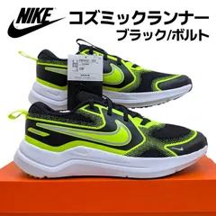 ナイキ コズミック ランナー GS HM4402 005 ブラック/ウルフグレー/ボルト ジュニア ランニングシューズ 箱無しお届け