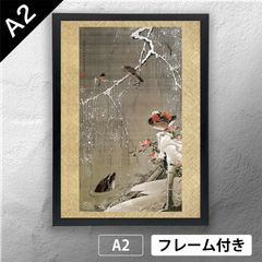 伊藤若冲 「 雪中鴛鴦図 」 日本画ポスター A2 マット その32