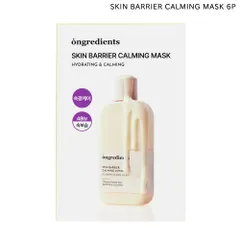 正規品 国内発送 Ongredients オングリディエンツ スキンバリアカーミングマスク 6枚セット 韓国コスメ シートマスク フェイスマスク 高保湿 美容液 ディープモイスチャー モイスチャーマスク 乾燥肌 しっとり メール便