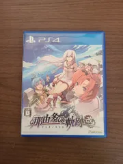 【PS4】那由多の軌跡:改