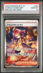 PSA10 ポケモンカード ラティアスex SAR 087/064 ポケカ ラティアスex(087/064 SAR) | SAR | ドラゴンスター | ポケモンカード