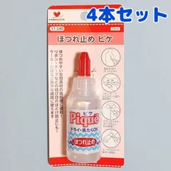 【4本セット】 ほつれ止め　ピケ　33ml　KAWAGUCHI　11-240
