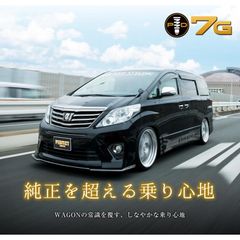 20系 アルファード ヴェルファイア 専用  車高調 パーフェクトダンパー7G 乗り心地改善 ガソリン ハイブリッド 2WD/4WD アクシススタイリング 純正アッパーマウント付き ANH20W ANH25W GGH20W GGH25W ATH20W