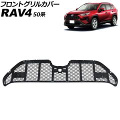新品未使用】RAV4 PHV フロントグリル フロントカメラ穴有り トヨタ