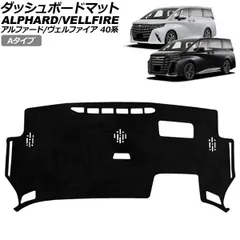 ダッシュボードマット トヨタ アルファード/ヴェルファイア 40系 2023年06月～ ブラック スエード調 Aタイプ AP-IT3363-A