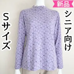小さいサイズ Sサイズ 7号 5号 ミセスシニア 冬物トップス レディース 婦人服 トップス 70代 80代 90代 おばあちゃん服 プレゼント 日本製 新品 洗濯機で洗える