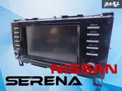 ストア出品】日産純正 FC26 C26 セレナ 前期 メモリーナビ カーナビ
