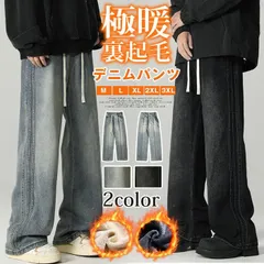 デニムパンツ 即購入OK メンズ 裏起毛 ジーパン 極暖 あたたかい ワイドパンツ 暖かい 保温 裏フリース ジーンズ ストレッチ 秋冬 カジュアル ロングパンツ かっこいい おしゃれ 防寒 ズボン 高校生 大学生 qcwgaoyan01