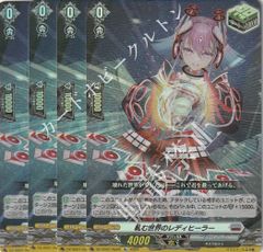 ヴァンガード 軋む世界のレディヒーラー SP - メルカリ