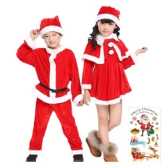 [GRHONC] サンタ コスプレ 子供 80~160cm クリスマス キッズ ベビー 衣装 タトゥーシール (140cm, 男の子) [男の子] [140]