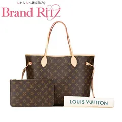    中古 超美品 ルイヴィトン トートバッグ  M40156 Sランク モノグラム ネヴァーフルMM ブラウン PVC レザー レディース LOUIS VUITTON 【送料無料】【西神店】