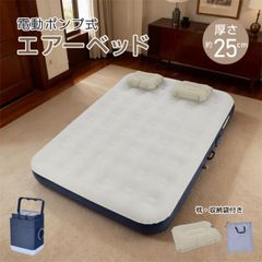 新品○夢グループ○ 夢 超極厚 電動エアーベッド 毛布・敷きパッド