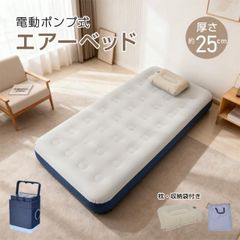 新品○夢グループ○ 夢 超極厚 電動エアーベッド 毛布・敷きパッド