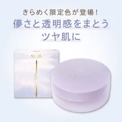 excel  エクセル　限定品「エクストラリッチ　セラムインパウダー　ＥＸ０４（シマーラベンダー）」のサムネイル