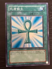 2026年最新】死者蘇生 スーパーの人気アイテム - メルカリ