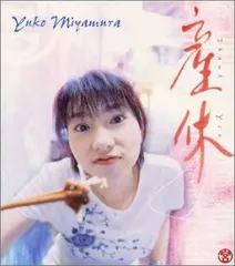 2025年最新】宮村優子の人気アイテム - メルカリ