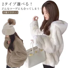 2タイプ選べる エコファー コート アウター レディース ファーコート フェイクファー ブルゾン 立ち襟 フード付き ショート丈 長袖 ファージャケット もこもこ ふわふわ 毛皮コート 秋冬 防寒 ア#zjjj2382