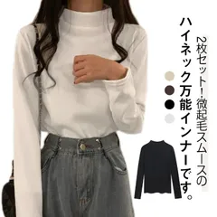 2枚セット 両面起毛 tシャツ ハイネック カットソー レディース 長袖 インナー Tシャツ インナーシャツ 微起毛 裏起毛 ロンT 防寒着 防寒 肌着 あったか ヒートテック あったかインナー ター#zjjj2427