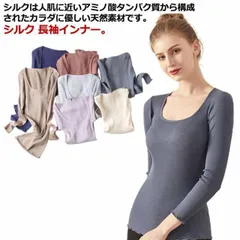 シルク インナー レディース 長袖 トップス クルーネック インナーウエア 冷え取り 温活 透け防止 縫い目無し 肌着 長袖シャツ 丸首 Tシャツ リブ編み 袖フリル 伸縮性 絹 シルクインナー 保湿#amyz2424