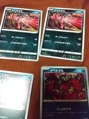 ポケモンカード　イベルタル　まとめ処分　s-139
