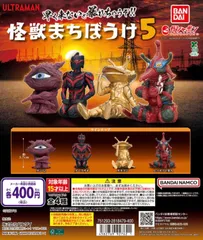 ウルトラマン怪獣まちぼうけ5  全4種フルコンプリートセット　サイズ3.7cm  ガンQ &  ダークサギ &  カネゴン &  ヒッポリト星人
