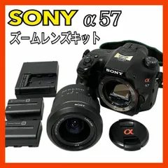 2025年最新】sony α57の人気アイテム - メルカリ