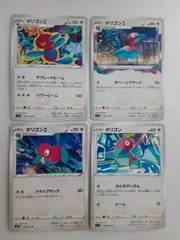 ポケモンカード　ポリゴンZ　ポリゴン2　ポリゴン　S―142