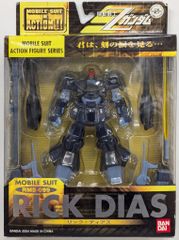 パステルユーミ　パステルステッキ　バンダイ パステルユーミ パステルステッキ バンダイ バンダイ 魔法のアイドル