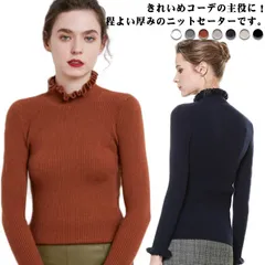 ニットセーター レディース 無地 リブ編み トップス フリル ハイネック スリム 春秋冬 可愛い 長袖 スタンドカラー カジュアル エレガント 暖かい お洒落 きれいめ 着痩せ 保温 送料無料#bon1740