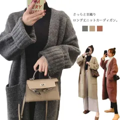 ニットカーディガン カーディガン ニット 羽織 ロングニット ロングカーディガン レディース トップス アウター ゲーブル編み セーター 前開き ロングアウター ゆったり シンプル コート カジュアル#chi1087