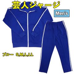 めちゃイケ 岡村ジャージ 上下 L - メルカリ