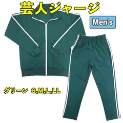 メンズ ジャージ セットアップ 上下組 上下セット ジャージ上下組 セット ルームウェア 部屋着 スポーツ 芋ジャージ 芸人ジャージ 学校 行事 無地 ジム 運動 ジョギング グリーン 8784130