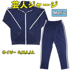 メンズ ジャージ セットアップ 上下組 上下セット ジャージ上下組 セット ルームウェア 部屋着 スポーツ 芋ジャージ 芸人ジャージ 学校 行事 無地 ジム 運動 ジョギング ネイビー 8784130
