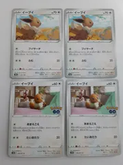 ポケモンカード　イーブイ　S―142