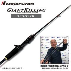 メジャークラフト ジャイアントキリング GKJ-B69MHTR/S - メルカリ