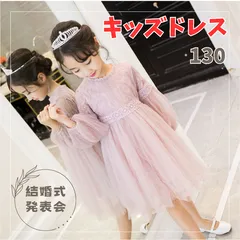 ♦130 キッズ ドレス 結婚式 ワンピース ベビードレス チュール ピンク♦