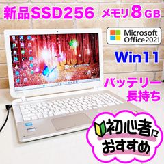 美品】オフィス付き！新品SSD256爆速・第7世代i3高性能☆初心者OK