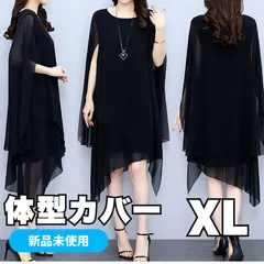 ♦ワンピース ドレス レディース パーティー 結婚式 体型カバー 黒ブラックXL♦