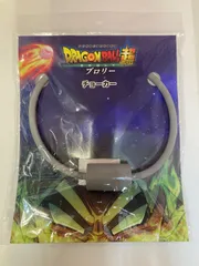 【広店】ブロリー チョーカー 劇場版 ドラゴンボール 超ブロリー【704-3003】