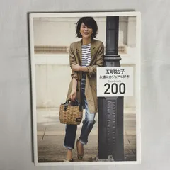 永遠にカジュアル好き!Coordinate 200 9784087808131