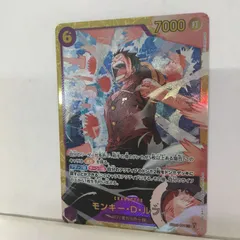 【ワンピース】モンキー・D・ルフィ　SEC